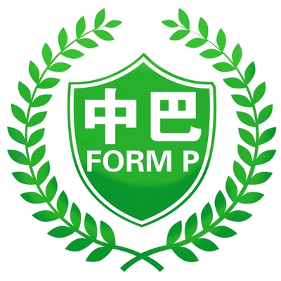 巴基斯坦产地证FORM P