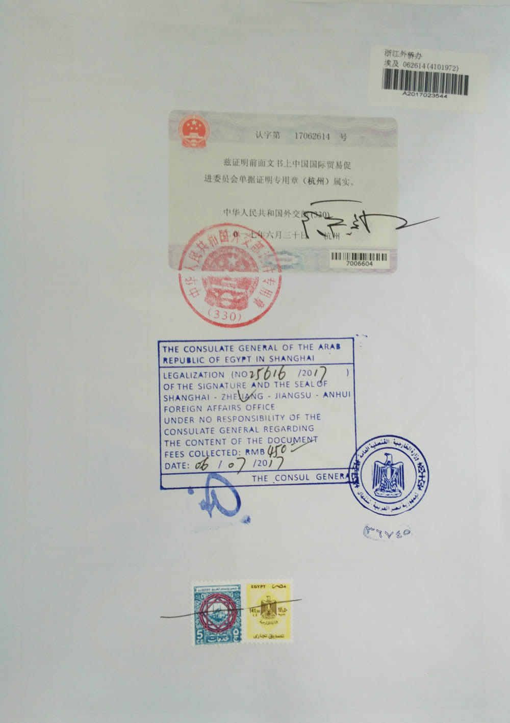 企业自由销售证书贸促会/大使馆认证流程