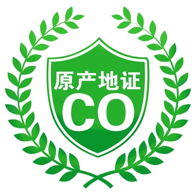 CERTIFICATE OF ORIGIN