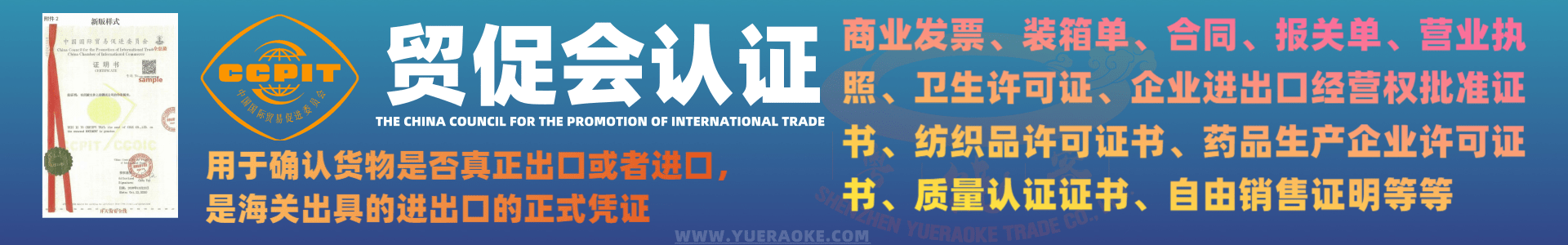 商事证明书专用@凡科快图.png
