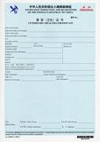 ANIMAL HEALTH/OFFICIAL CERTIFICATE FOR THE ENTRY INTO THE UNION OF THE PRODUCTS OF ANIMAL ORIGIN FRO